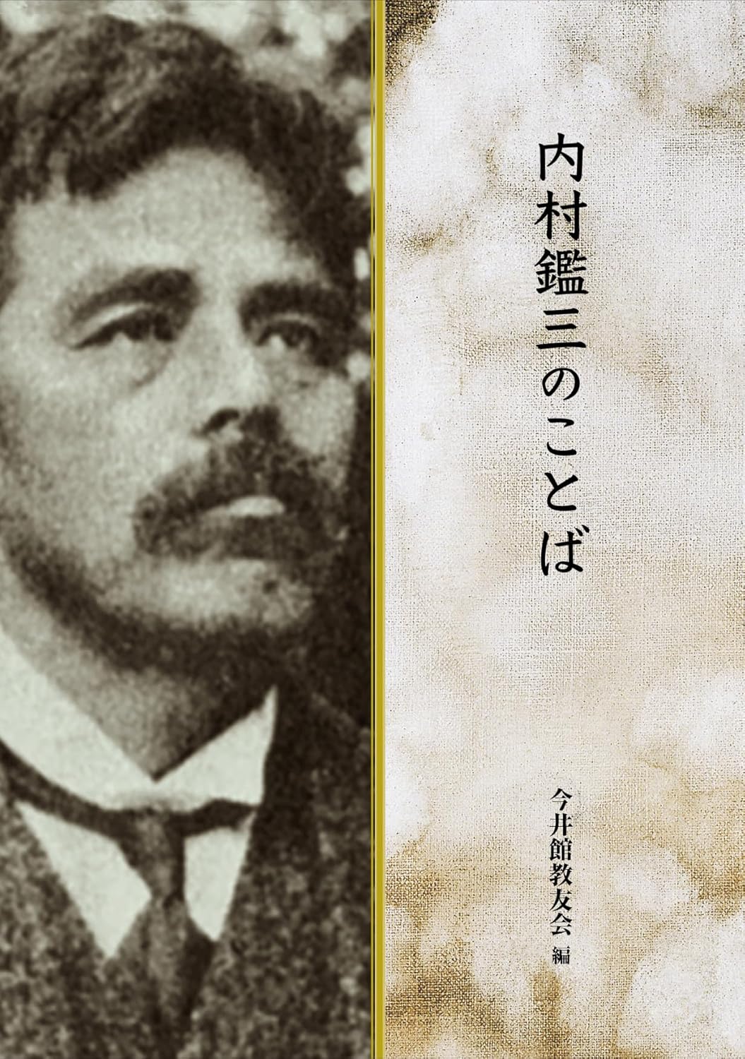 敬和学園大学 図書館だより（2013年1月号） | 敬和学園大学 新潟
