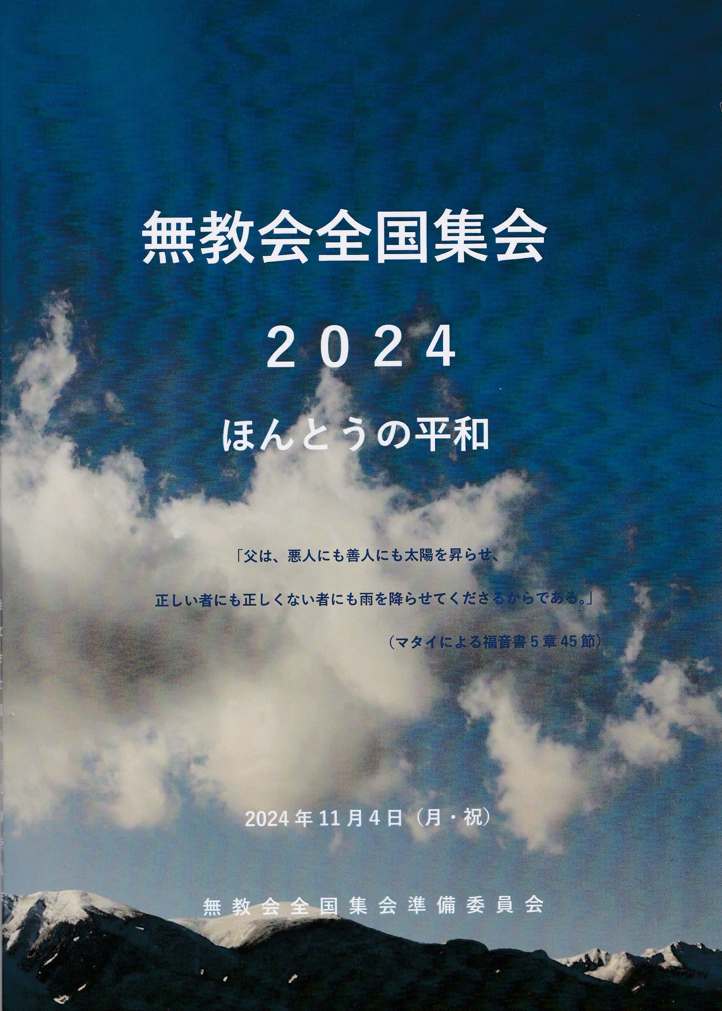 聖書之研究 復刻版 本巻33冊揃（総目録欠） 内村鑑三 主筆